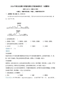 湖南省永州市东安县2023-2024学年七年级下学期期中地理试卷