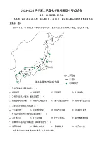 西藏自治区日喀则市昂仁县2023-2024学年七年级下学期期中地理试题