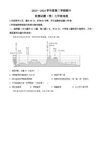 陕西省咸阳市永寿县部分学校联考2023-2024学年七年级下学期期中地理试题