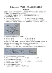 安徽省宿州市泗县2023-2024学年八年级上学期期末地理试题(无答案)