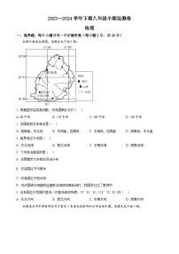 四川省眉山市青神县部分学校2023-2024学年八年级下学期期中地理试题(原卷版+解析版)