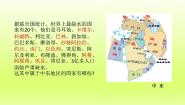 地理人教版 (新课标)第一节 中东图片课件ppt