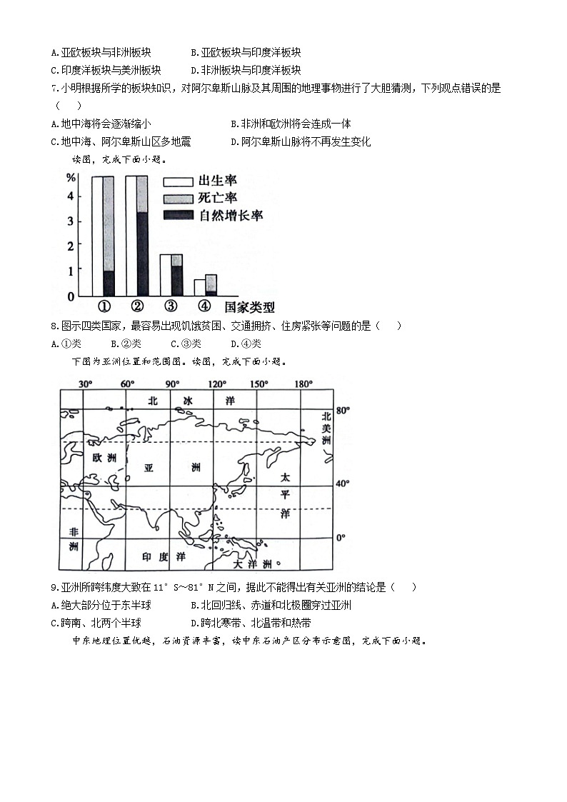 12,云南省昭通市巧家县茂租镇九年一贯制学校2023-2024学年八年级下学期5月月考地理试题第3页
