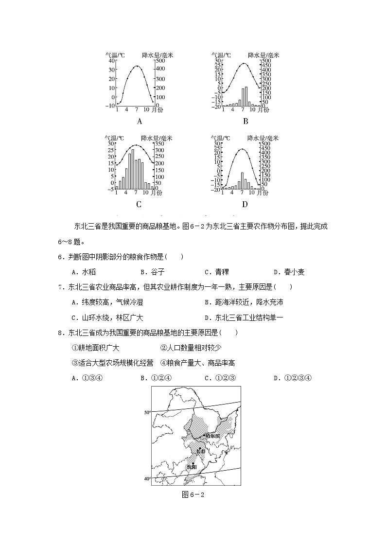 福建省2024八年級地理下冊第五六章學(xué)情評估試卷（附答案人教版）第2頁