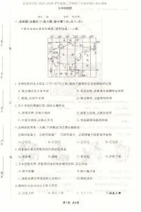 10,吉林省长春市长春汽车经济技术开发区长沈路学校2023-2024学年七年级下学期5月月考地理试题