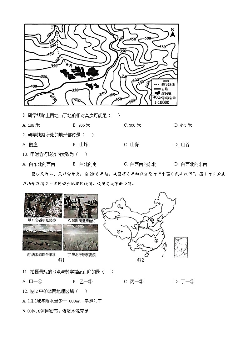 2024年广西壮族自治区钦州市浦北县中考二模地理试题(学生版+教师版)03