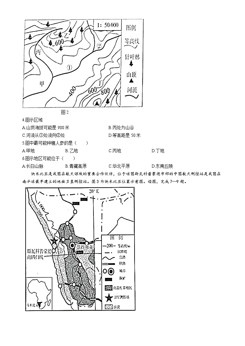 河南省安阳市滑县师达学校2023-2024学年八年级下学期5月月考地理试题02