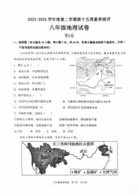 06，广东省茂名市高州市部分学校联考2023-2024学年八年级下学期5月月考地理试题
