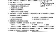 沪教版中国区域篇（上）2 自主学习   认识区域2.4 内蒙古自治区习题