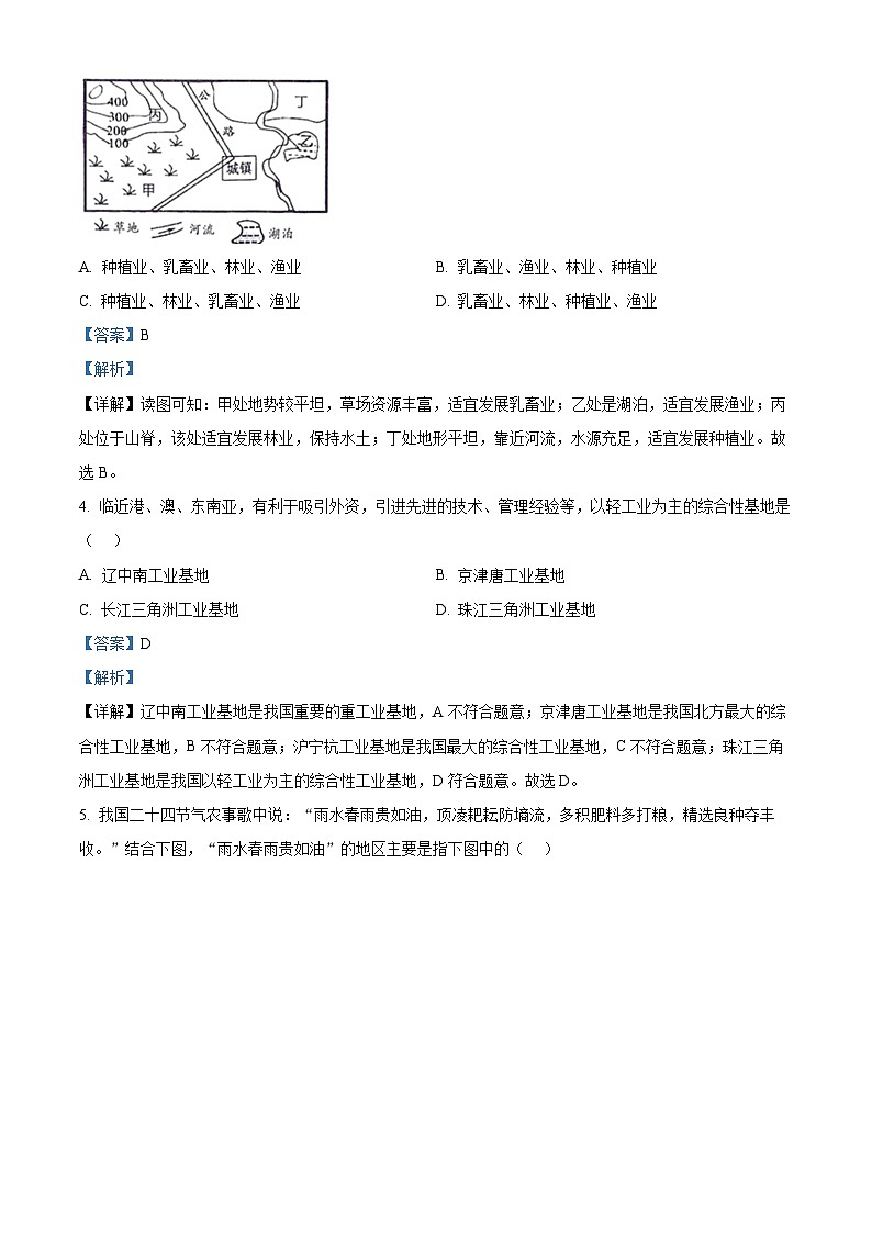 黑龙江省大庆市肇源县五校联考2023-2024学年七年级下学期期中地理试题(教师版)第2页