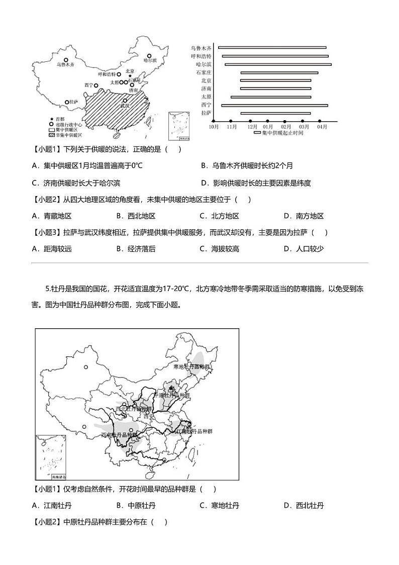 江苏省靖江市2023-2024学年八年级上学期期末学业水平测试地理试卷03