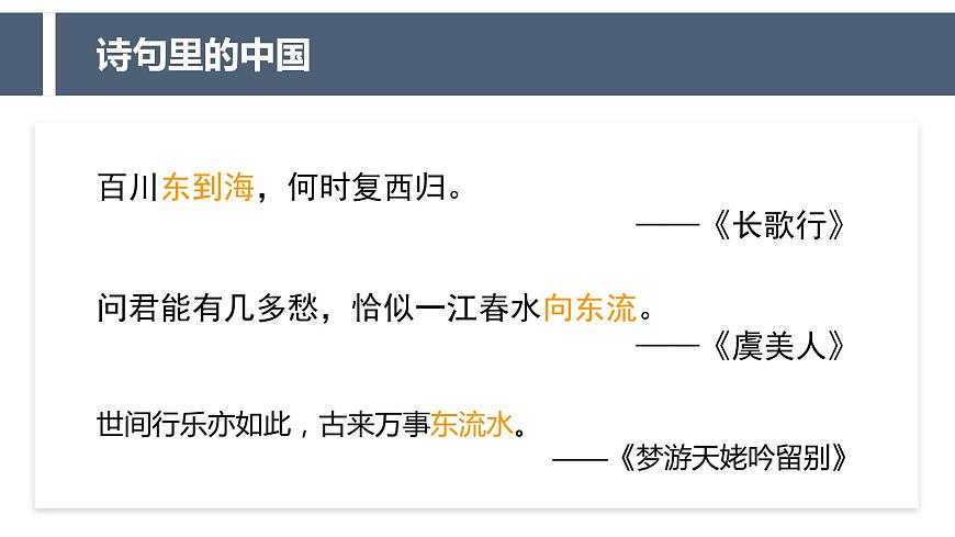粵教版初中地理八年級(jí)上冊(cè)第二章第一節(jié)-地形課件第3頁(yè)