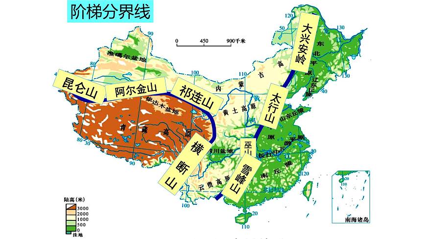 粵教版初中地理八年級(jí)上冊(cè)第二章第一節(jié)-地形課件第7頁(yè)