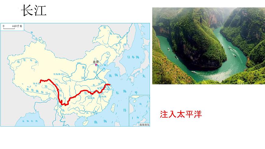 粵教版初中地理八年級上冊第二章第三節(jié)-河流（河湖概況）課件第6頁