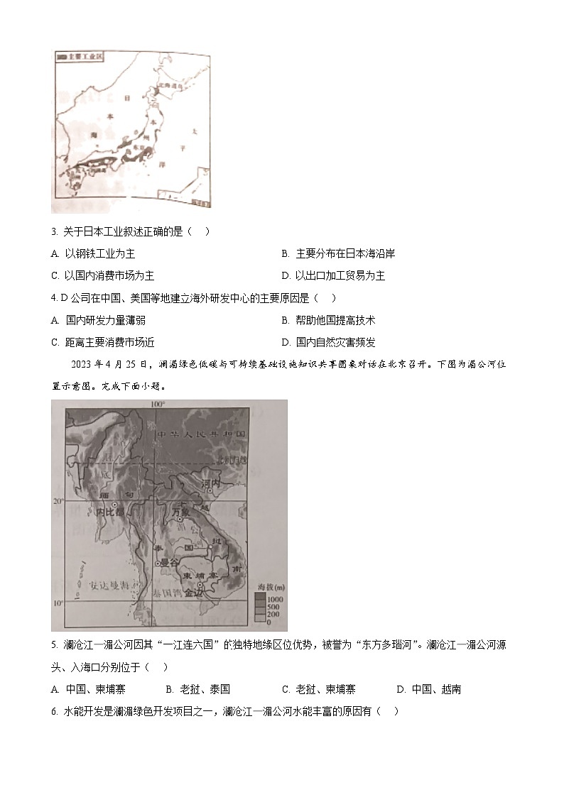 江西省九江市柴桑区九江五校2023-2024学年七年级下学期5月月考地理试题(学生版+教师版)02