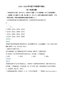 09,黑龙江省大庆市肇源县五校联考2023-2024学年七年级下学期期中地理试题
