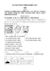 2024年山东省临沂市罗庄区中考二模地理试题 B卷 （学生版+教师版）