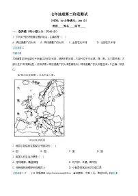 广东省潮州市潮安区江东中学2023-2024学年七年级下学期5月月考地理试题