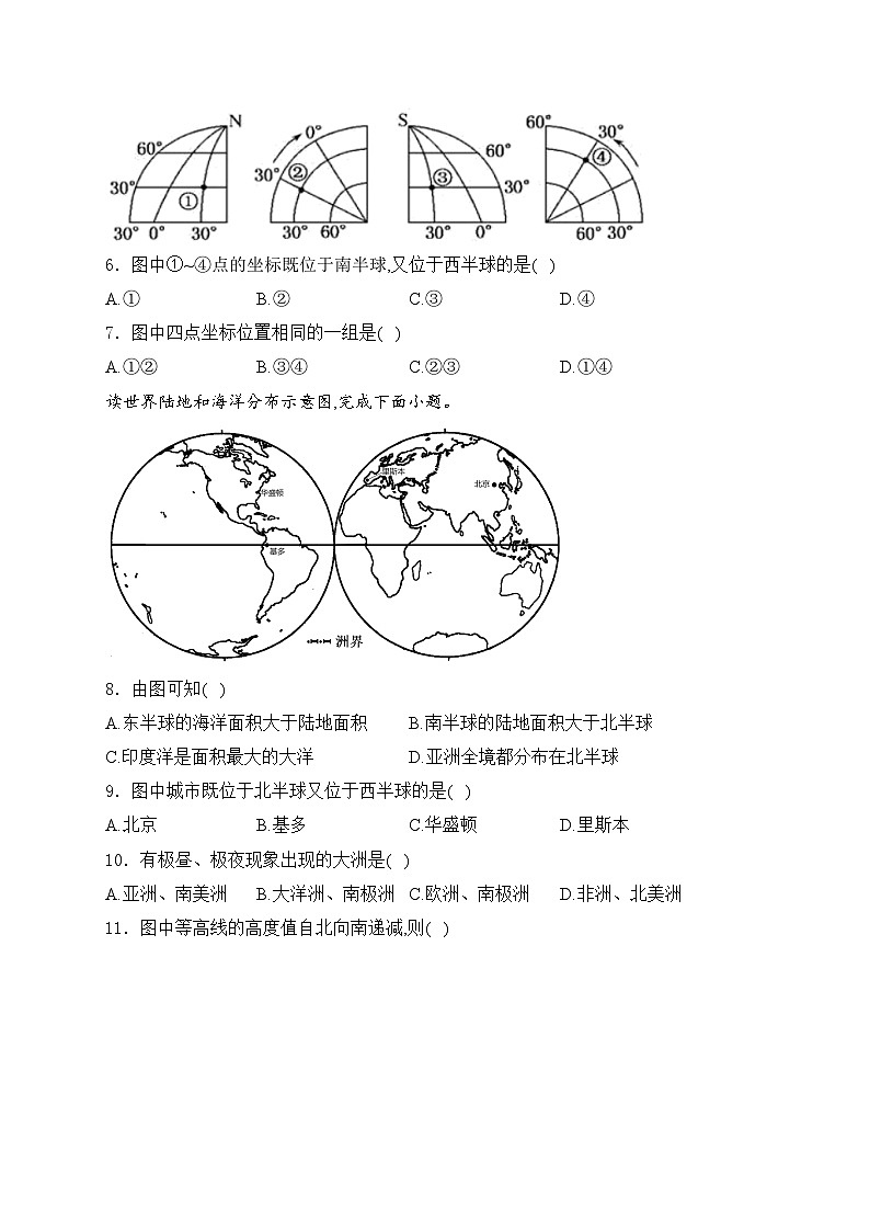 福建省龍巖市漳平市2023-2024學(xué)年八年級下學(xué)期期中考試地理試卷(含答案)第2頁