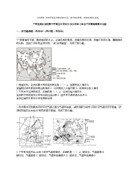 广西壮族自治区南宁市第三中学2023-2024学年七年级下学期地理期中试题