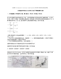 江西省吉安市9校2023-2024学年八年级下学期地理期中试卷