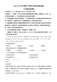 2024年廣東省江門市新會(huì)區(qū)中考一模地理試題