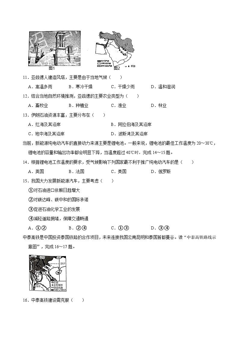 2023-2024学年河南省洛阳市西工区八年级(下)期中地理试卷第3页