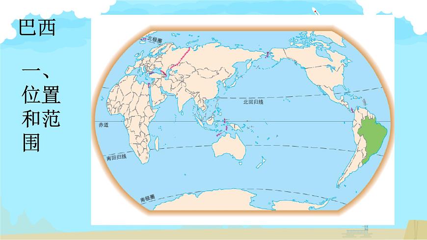 第九章、第十章復習課件第3頁