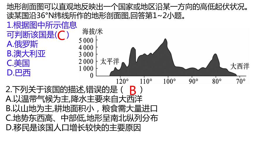 第九章、第十章復習課件第4頁