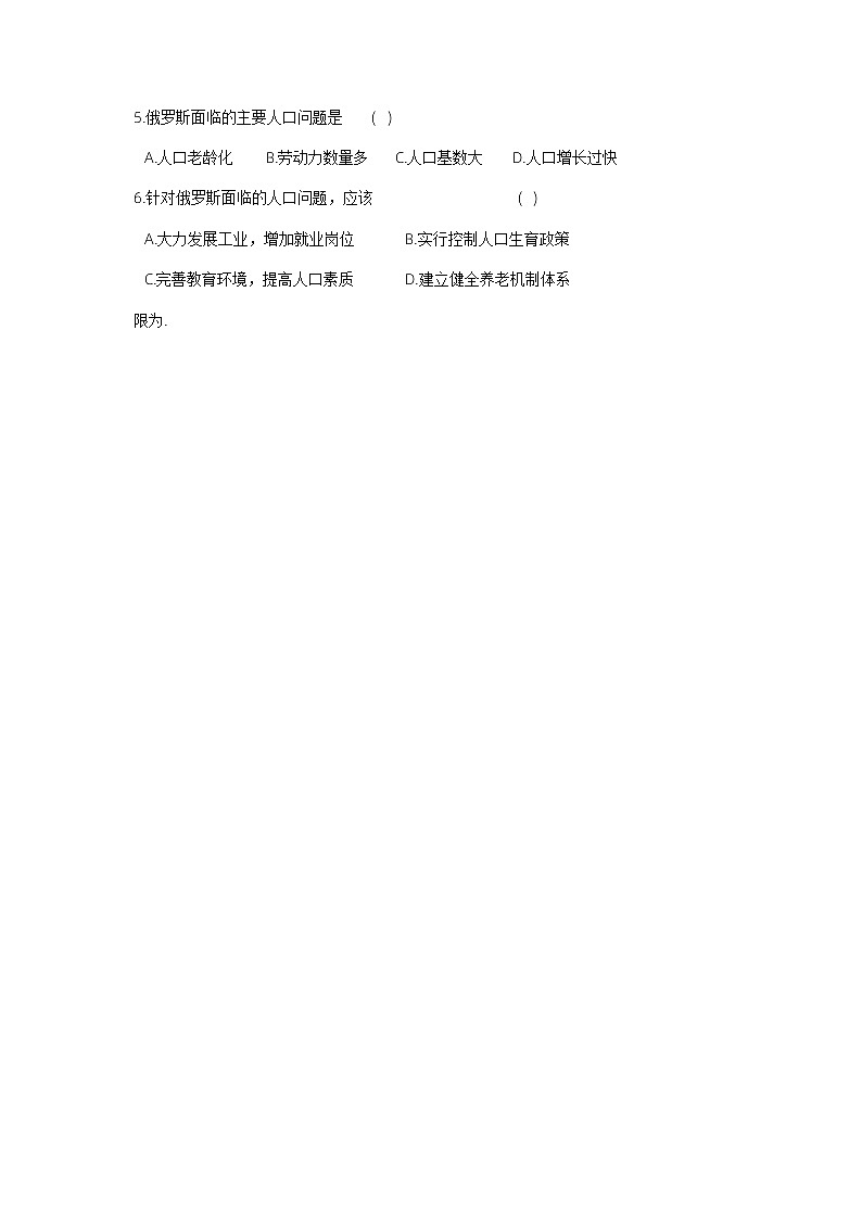 2024年河南省罗山县多校中考二模考试地理试题02