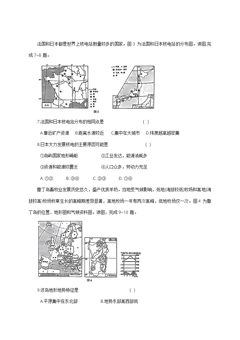 2024年河南省罗山县多校中考二模考试地理试题03