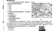 地理七年级下册山东省同步测试题