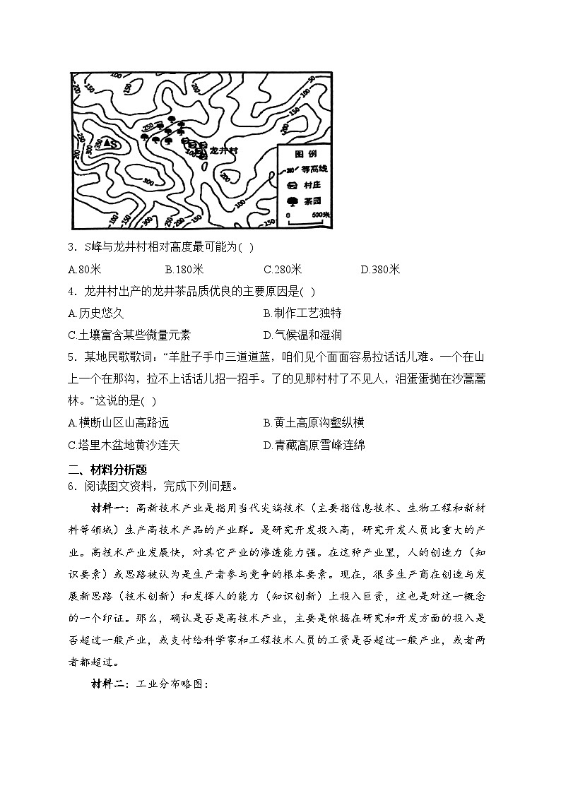 内蒙古自治区赤峰市松山区2024届九年级下学期二模地理试卷(含答案)第2页