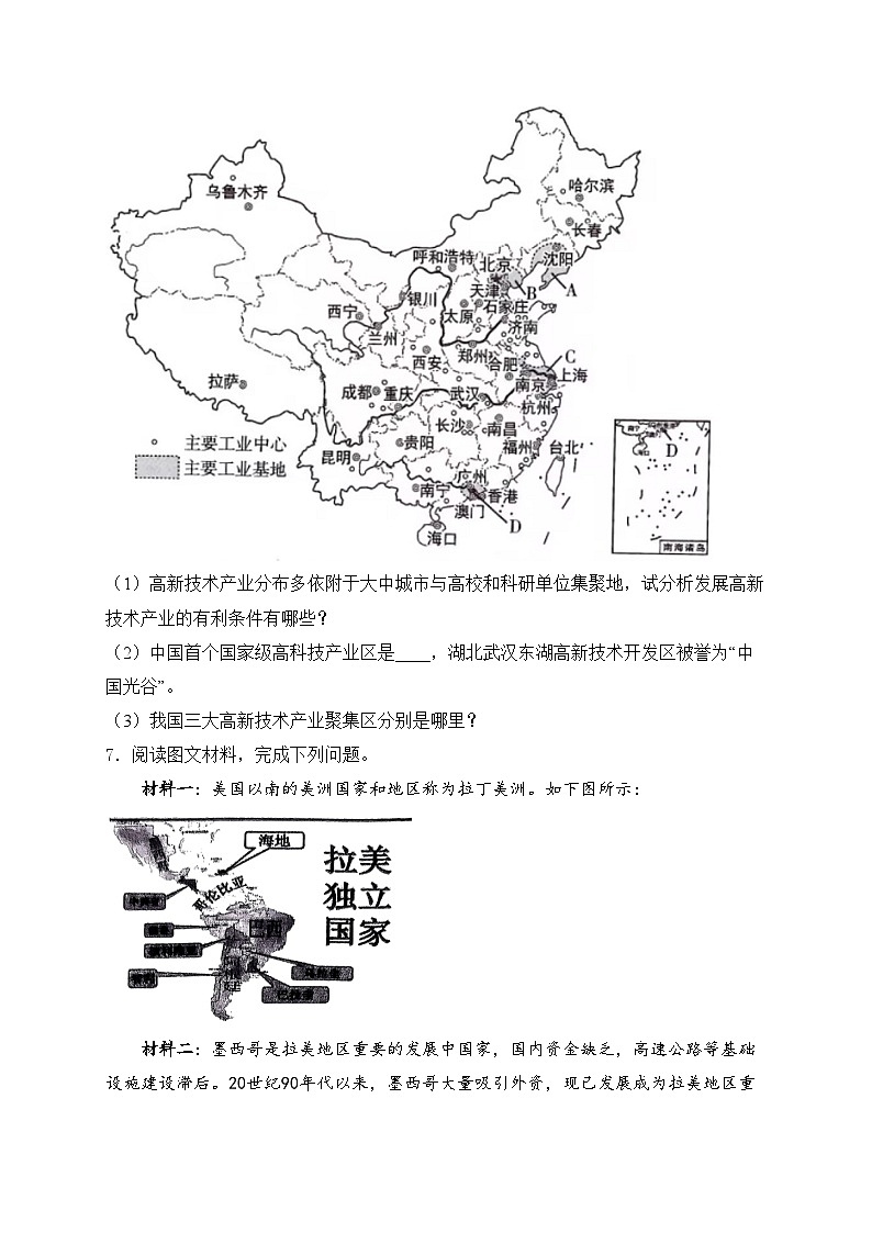 内蒙古自治区赤峰市松山区2024届九年级下学期二模地理试卷(含答案)第3页