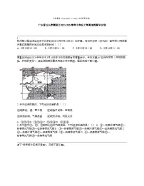 广东省汕头市潮阳区2023-2024学年七年级下学期地理期中试卷