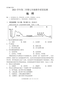 广东省佛山市顺德区2021-2022学年七年级下学期期末地理试题