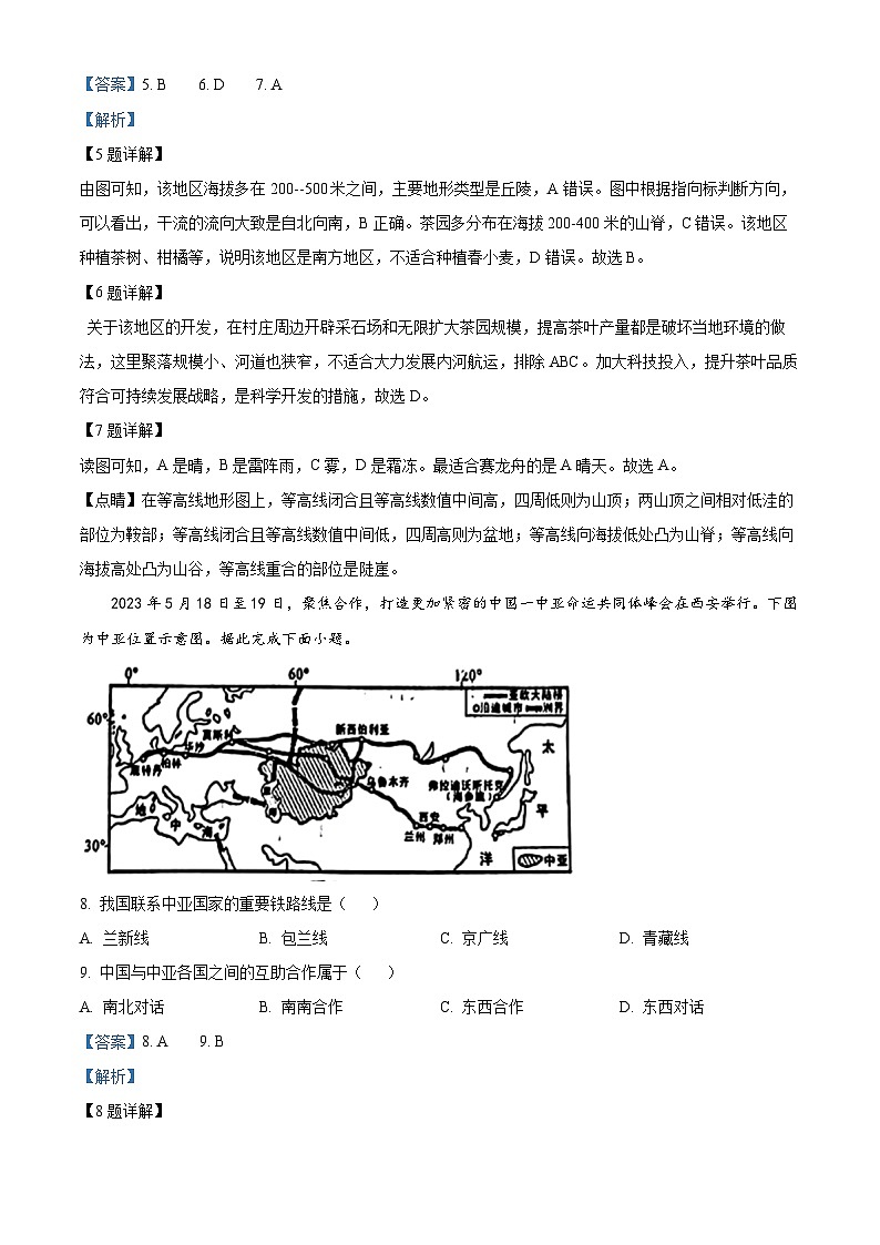 2024年河南省商丘市夏邑县县城多校中考三模地理试题03