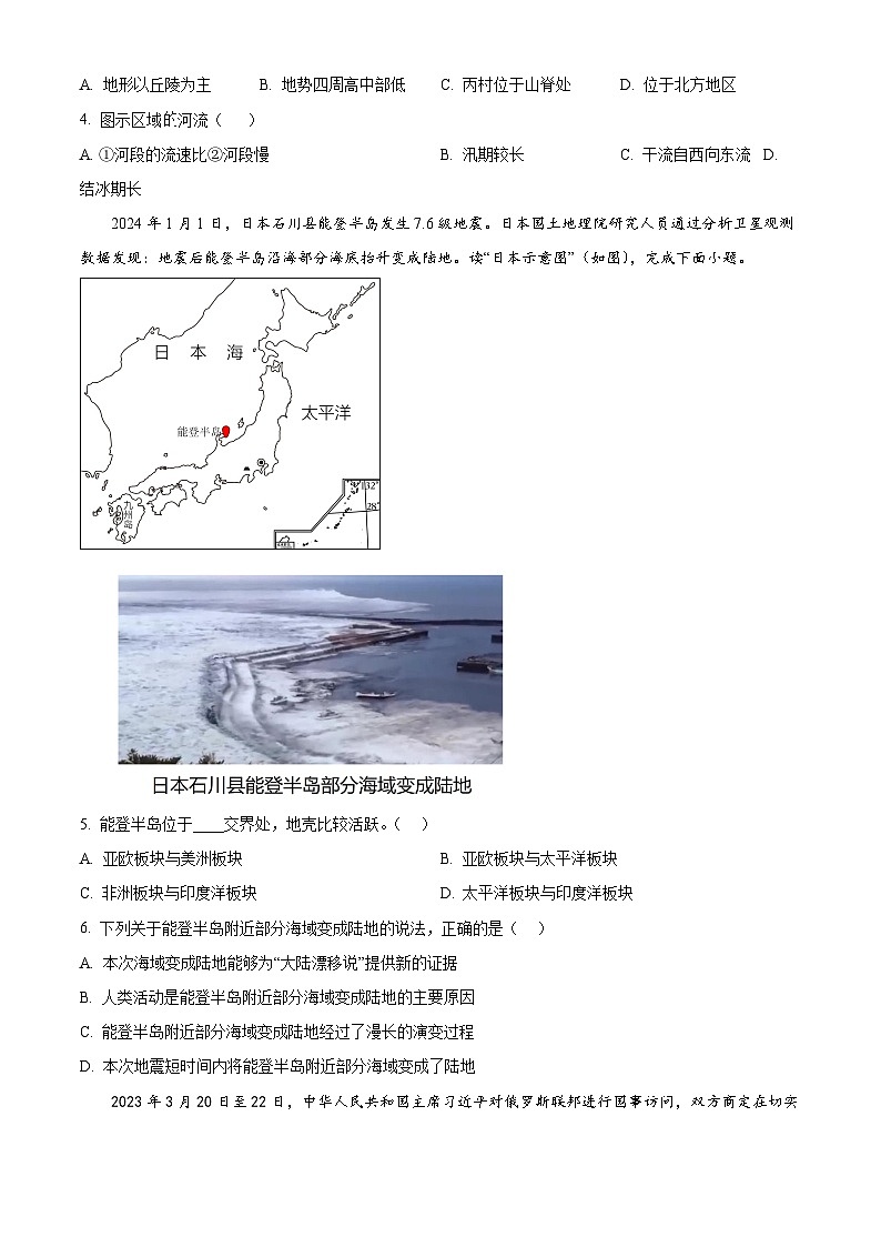 2024年江苏省盐城市盐都区中考三模地理试题(原卷版+解析版)02