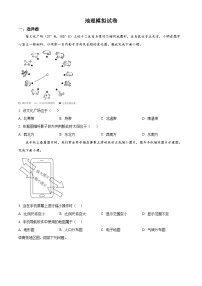 2024年辽宁省丹东市第五中学中考三模地理试题（原卷版+解析版）