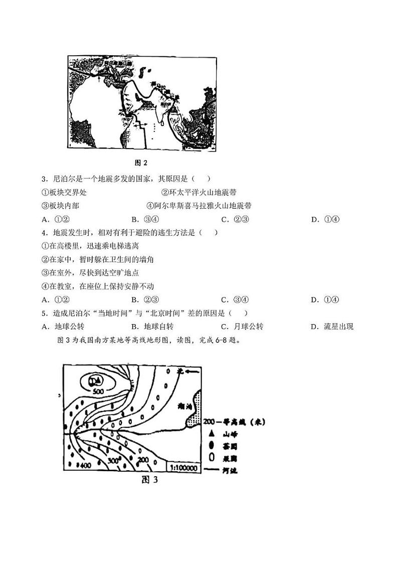 2024年海南省海口市初中学业水平考试模拟地理试题(图片版含答案)第2页