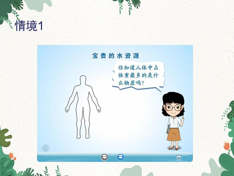 第三节 水资源第3页