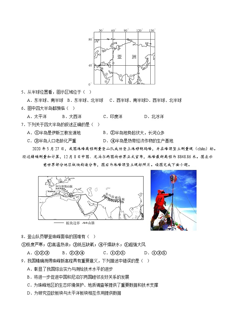 2024年中考地理第三次模拟考试(海南卷)03