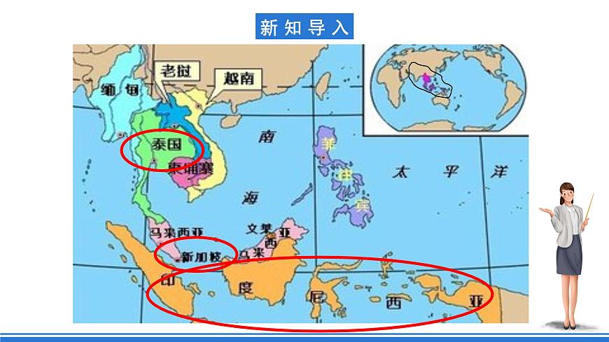 商務星球版地理七年級下冊 7.1《 東南亞》第1課時 課件第2頁