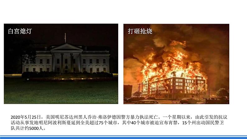 仁爱版地理七年级下册 8.5 美国 第1课时 课件第1页