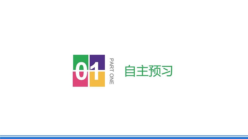 仁爱版地理七年级下册 8.5 美国 第1课时 课件第4页