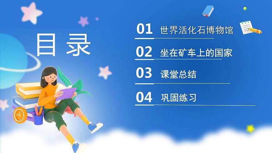 魯教版地理六年級下冊 8.4 澳大利亞（第1課時） 課件第3頁
