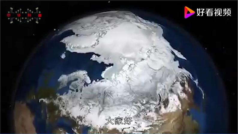 鲁教版地理六年级下册 10 极地地区(第1课时) 课件01