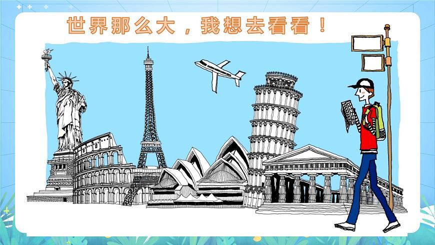 晉教版地理七年級(jí)下冊(cè) 9.4.1 歐洲西部（第1課時(shí)）（課件）第1頁(yè)
