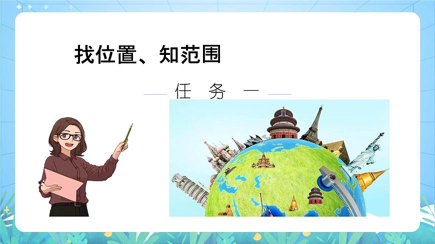 晉教版地理七年級(jí)下冊(cè) 9.4.1 歐洲西部（第1課時(shí)）（課件）第5頁(yè)