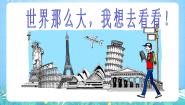 初中晋教版9.4欧洲西部——发达国家最集中的区域评优课课件ppt